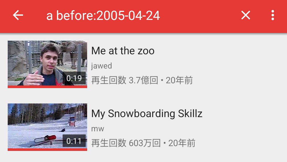 early Youtube videos
