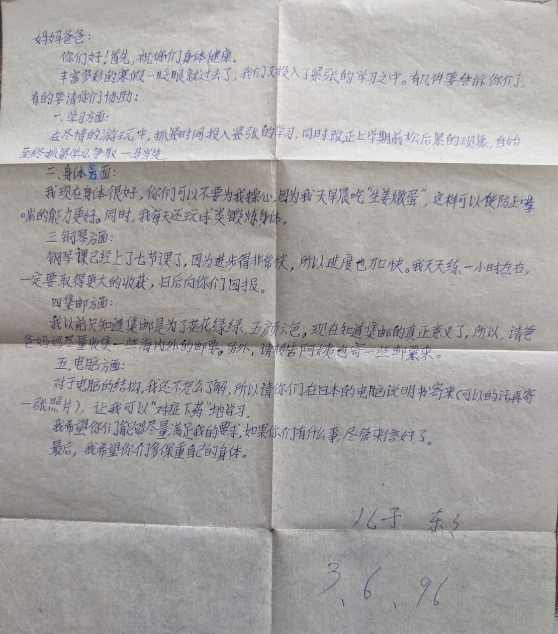 Letter